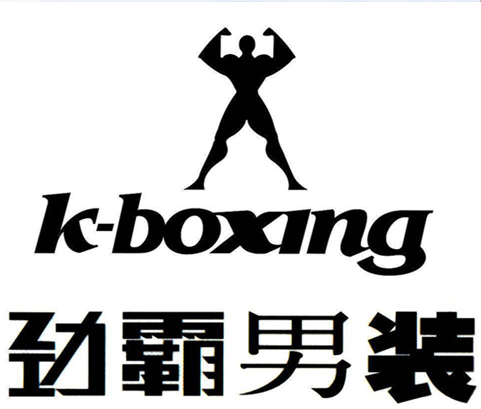 K-boxing勁霸男裝